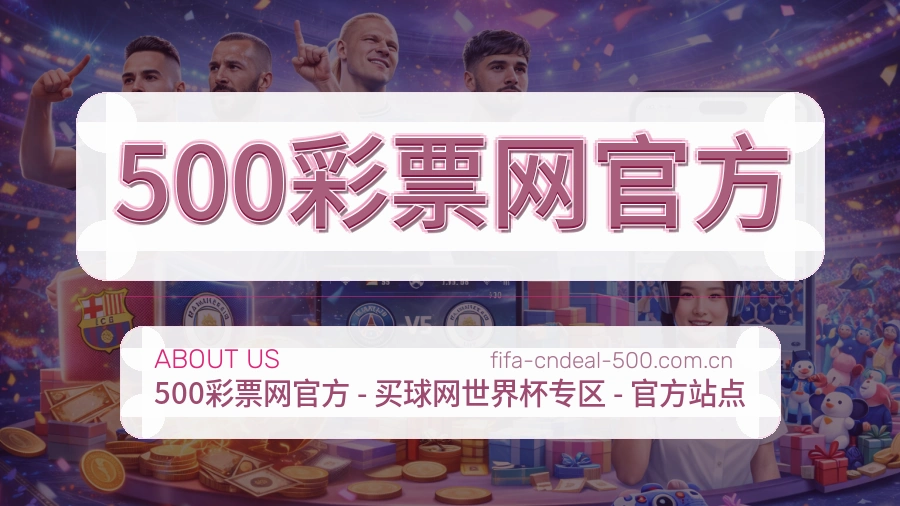 500彩票网官方电竞与体育内容服务